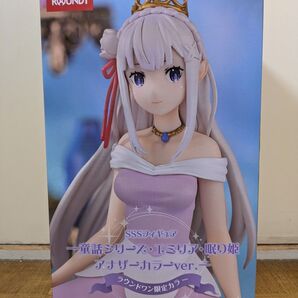 Re:ゼロから始める異世界生活 エミリア・眠り姫 ラウンドワン限定ver.ー