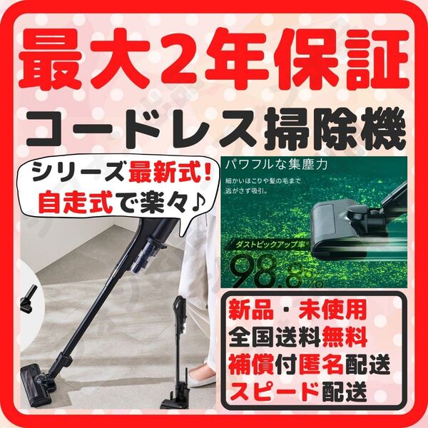 掃除機 コードレス サイクロン 未使用 スティッククリーナー 自走式 アイリスオーヤマ 最新式 ブラック