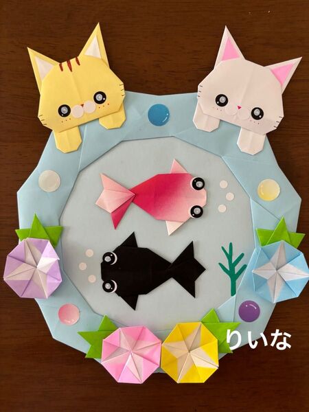 折り紙 リース 夏 猫ちゃんと金魚 朝顔