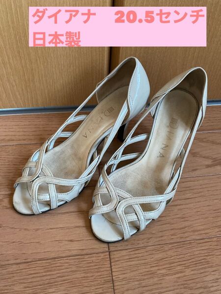 激安!!在庫ラスト!!ダイアナ オープントゥサンダル 20.5センチ 日本製