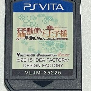 PS Vita 猛獣使いと王子様