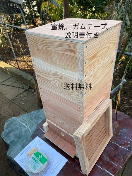 日本蜜蜂重箱式巣箱ハニーズハウス!五段スノコセット!送料無料!