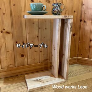 サイドテーブル