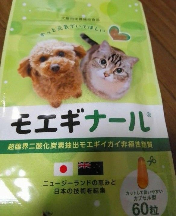 モエギナール 60粒 2袋 (120粒)新品未開封品|Yahoo!フリマ モエギナール 60粒 2袋 (120粒)新品未開封品|Yahoo!フリマ