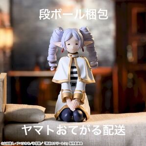葬送のフリーレン ちょこのせプレミアムフィギュア“フリーレン”~縦ロールになっちゃった~