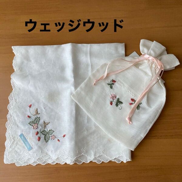 【未使用シミあり】ウェッジウッド ワイルドストロベリー 刺繍大判ハンカチ&ポプリ入れ 2点セット WEDGWOOD