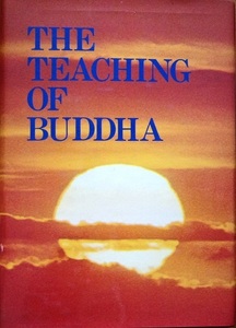 THE TEACHING OF BUDDHA 和英対照仏教聖典 611頁 昭和52/8 改定第17版 仏教伝道協会