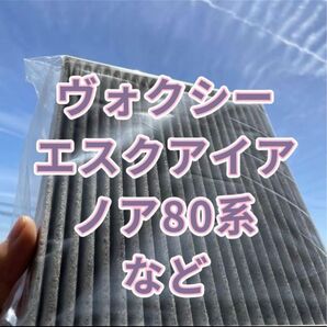 車用エアコンフィルター