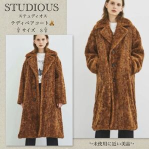 ステュディオス テディベアコート
