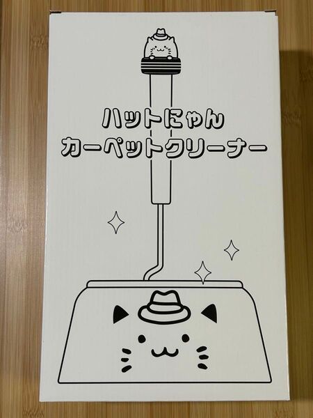 【イエローハット】ハットにゃん・カーペットクリーナー(未使用品)