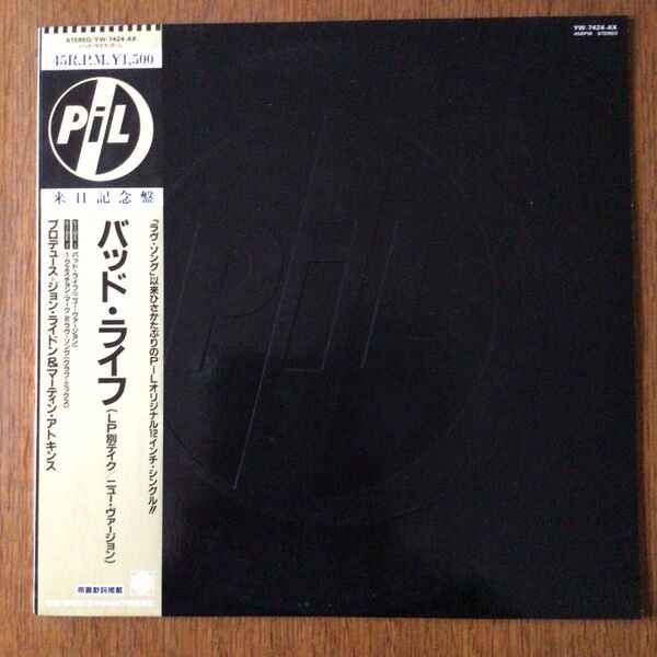 PiL バッド・ライフ オリジナル12インチ・シングル帯付き見本盤LP