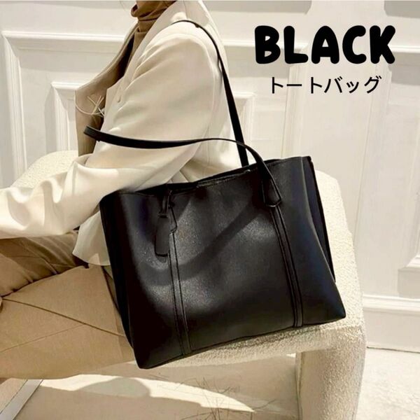 大容量 トートバッグ A4サイズ対応 レザー ファスナー付き ビジネスバッグ シンプル 通勤 通学