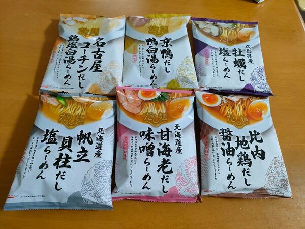 だし麺 らーめん 6個食べ比べ 牡蠣/帆立貝柱/名古屋コーチン/鴨だ/甘海老