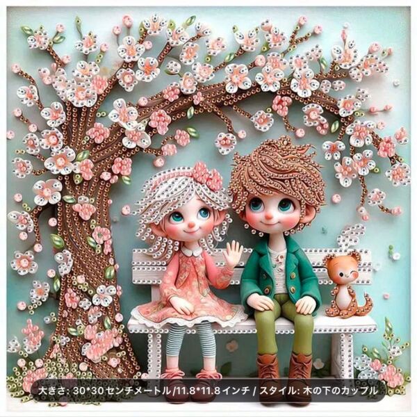 ダイヤモンドアート5D 桜の木の下のカップル 30×30cm