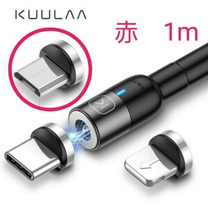 マグネット 充電ケーブル micro-USB 赤 1m Android 急速充電