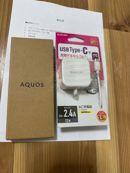納品書付 新品未開封 AQUOS wish3 sh m25