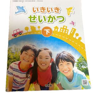 いきいきせいかつ