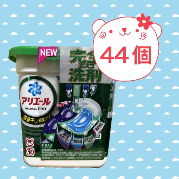 ジェルボール 部屋干しアリエール プロ 詰替 44個