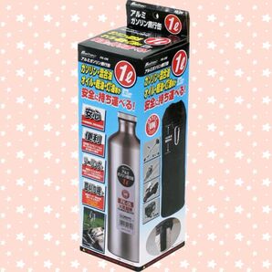 アルミガソリン携行缶 1L メルテック 安全に便利持ち運べる 草刈り機 発電機 バイク ガソリン