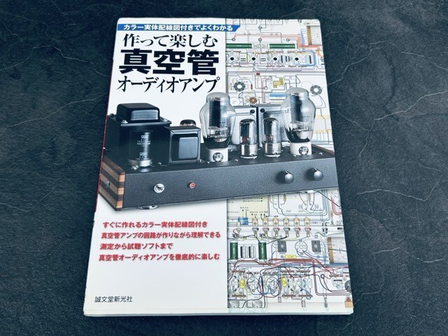 2025年最新】Yahoo!オークション -真空管アンプ(本、雑誌)の中古 2025年最新】Yahoo!オークション -真空管アンプ(本、雑誌)の中古