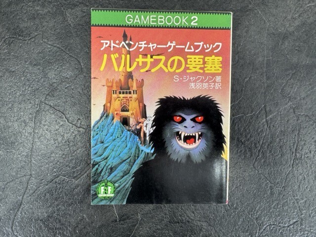 2025年最新】アドベンチャーゲームブックの商品一覧 - Yahoo 2025年最新】アドベンチャーゲームブックの商品一覧 - Yahoo
