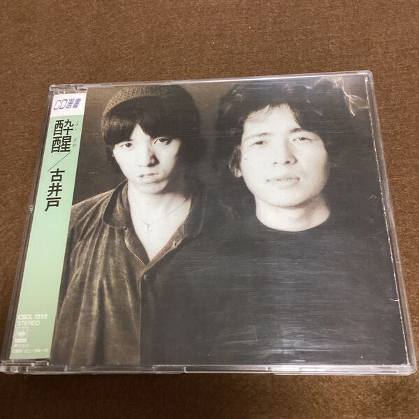 CD選書 国内盤帯無しCD 酔醒 よいざめ 古井戸 仲井戸麗市 チャボ RCサクセション