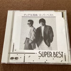 【国内盤帯無しCD】チャゲ&飛鳥/スーパーベスト ひとり咲き 万里の河 マリオネット モーニングムーン