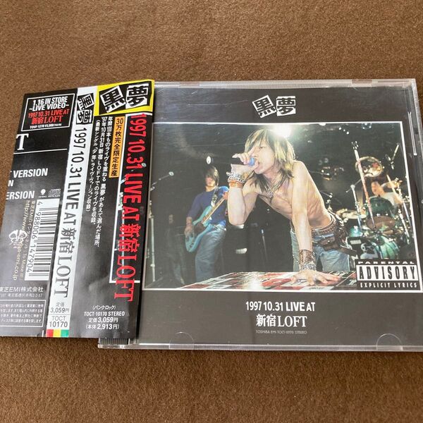 【国内盤帯付きCD】黒夢 /1997.10.31LIVE AT 新宿ロフト