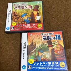 【DS】レイトン教授 不思議な町&悪魔の箱 2個まとめ売り。