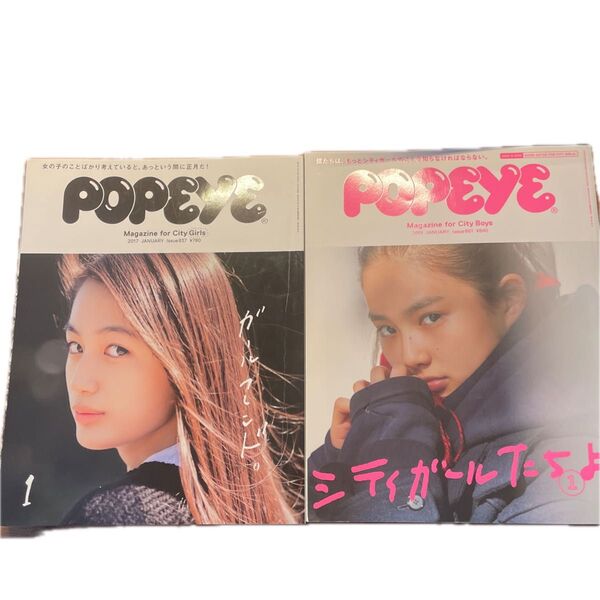 POPEYE ポパイ 2017.1 ガールフレンド 2019.1 シティーガールたちよ!