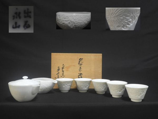 2025年最新】Yahoo!オークション -出石焼の中古品・新品・未使用 2025年最新】Yahoo!オークション -出石焼の中古品・新品・未使用