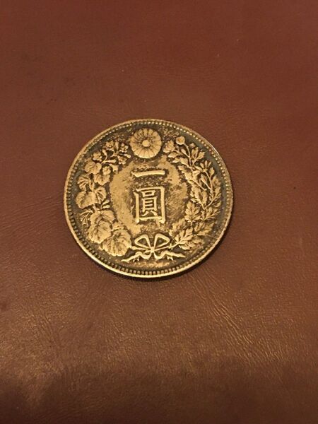一圓銀貨 古銭
