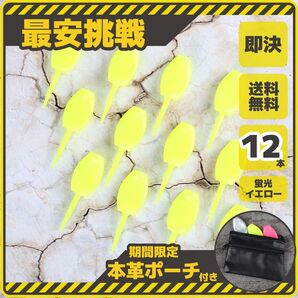 12本 パリティー 蛍光色 イエロー 黄色 ゴルフボール 跡 マーク ゴルフティー ティーペグ グリーンフォーク b098y
