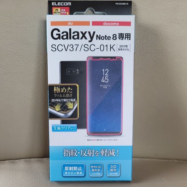 エレコム Galaxy Note8 専用フィルム