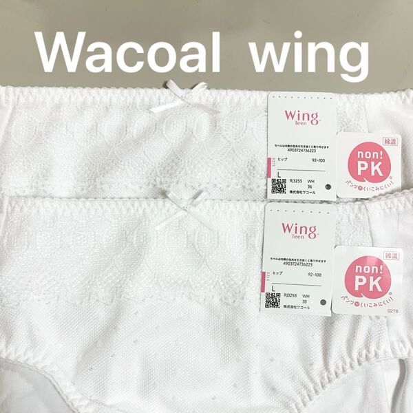 新品 ワコール ショーツ Lサイズ 2点 non! PK コットン 綿 wing 綿混 パンツ ウィング ティーン プリリ