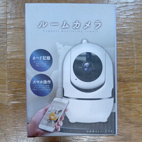 スマホで操作する ルームカメラ