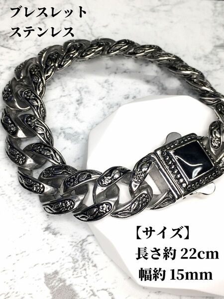 ブレスレット ステンレス バラの模様 メンズ