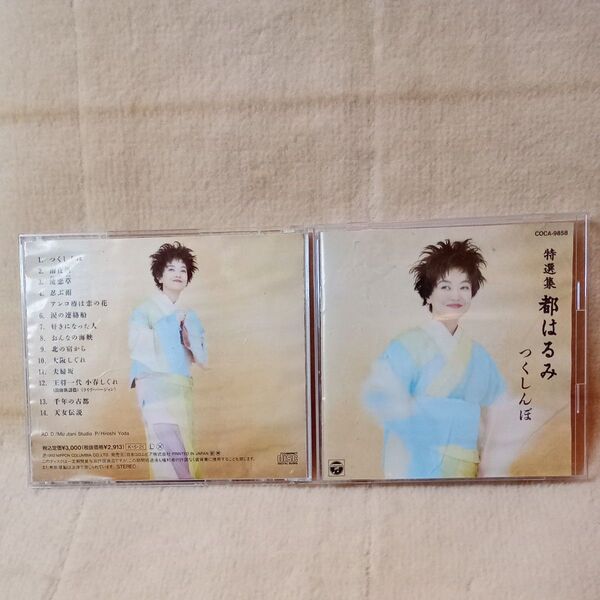 都はるみ CD つくしんぼ