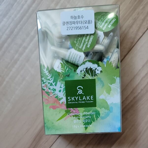 ハヌルホス化粧品 ハヌルホス クレンジングパウダー 酵素洗顔 韓方 ブライトニング マイルドスキン