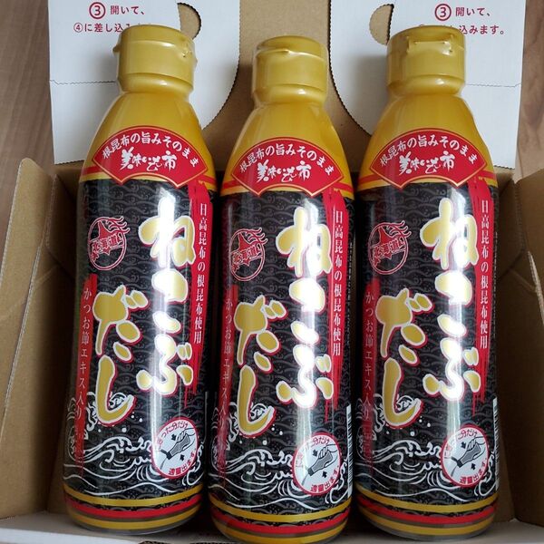 とれたて!ねこぶだし 美味いもの市 ボトルタイプ 3本 450ml 梅沢富美男 昆布出汁 こぶだし 2026年4月