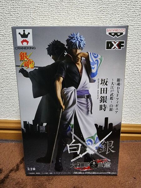 大江戸武鑑 白銀 坂田 銀時