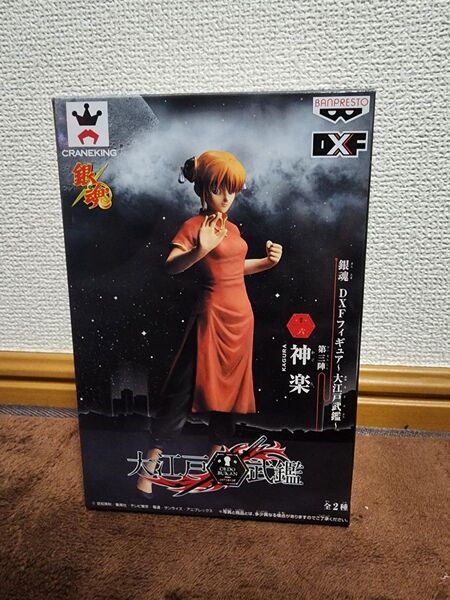 DXF フィギュア 大江戸武鑑