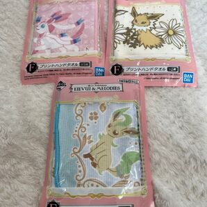 ポケモン 一番くじ イーブイ&メロディーズ プリントハンドタオル 3種