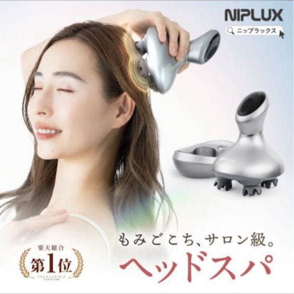 NIPLUX HEAD SPA ヘッドマッサージャー