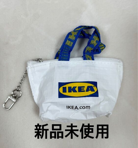 新品未使用 IKEA イケア クノーリグ Sミニバッグ ミニポーチ