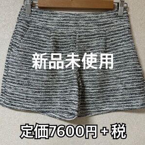 新品未使用 natural beauty basicツイード ショートパンツ