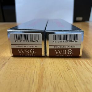 資生堂 プリミエンス エンリッチ WB6 WB8 2箱セット