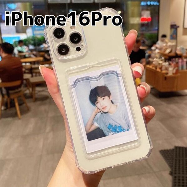 iPhone16Pro ケース カード入れ 推し活 写真 クリア 透明 スマホ カバー プリクラ 収納 ポケット スマホケース