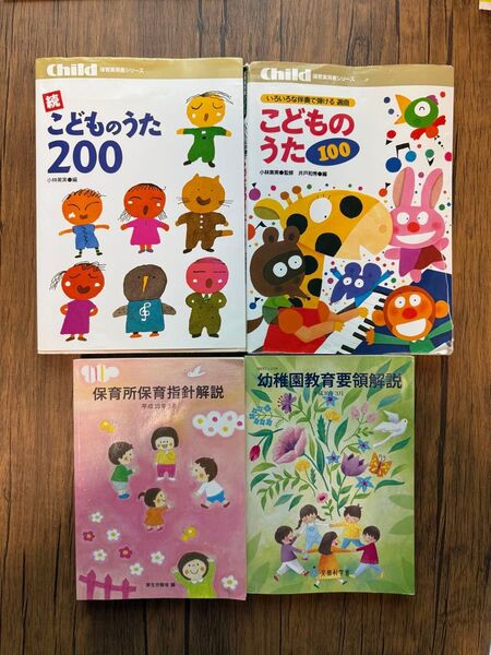保育所保育指針解説 幼稚園教育要領解説 平成30年3月