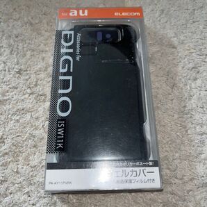 au 純正 DIGNO ISW11K用 シェルカバー ブラック PA-KY11PVBK